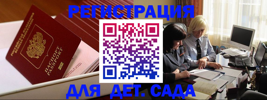 миграционный учет в Южно-Сахалинске